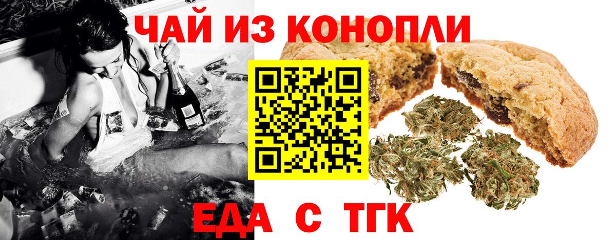 Малгобек  Еда ТГК марихуана  Вход с VPN 