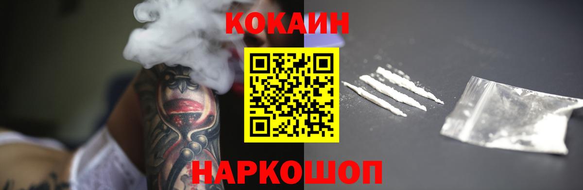 Кокаин Fish Scale Малгобек