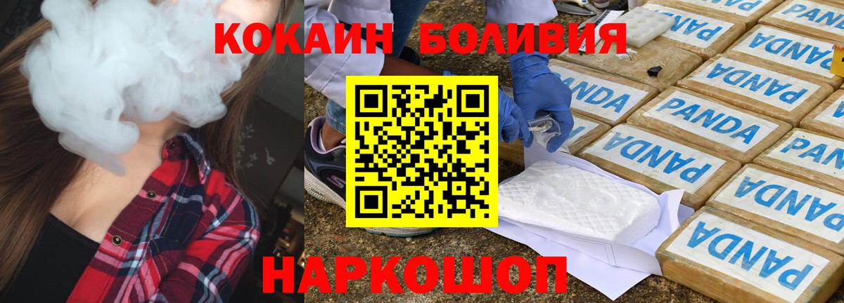 Cocaine Боливия  КОКАИН Перу  Малгобек  цена   Вход с VPN 