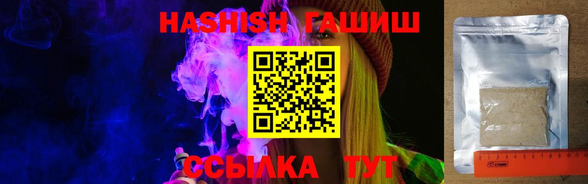 закладки  Вход с VPN  Малгобек  Гашиш  ГАШ Изолятор  ГАШИШ hashish 