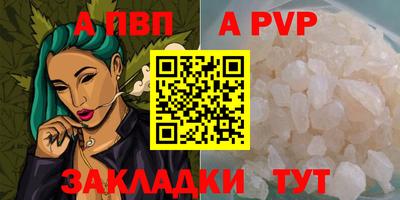 альфа пвп Донской