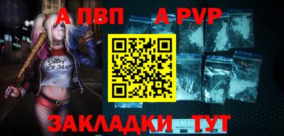 альфа пвп Донской