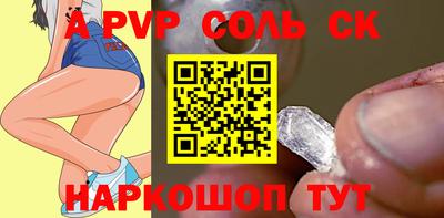 альфа пвп Донской