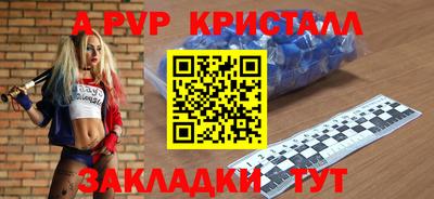 альфа пвп Донской