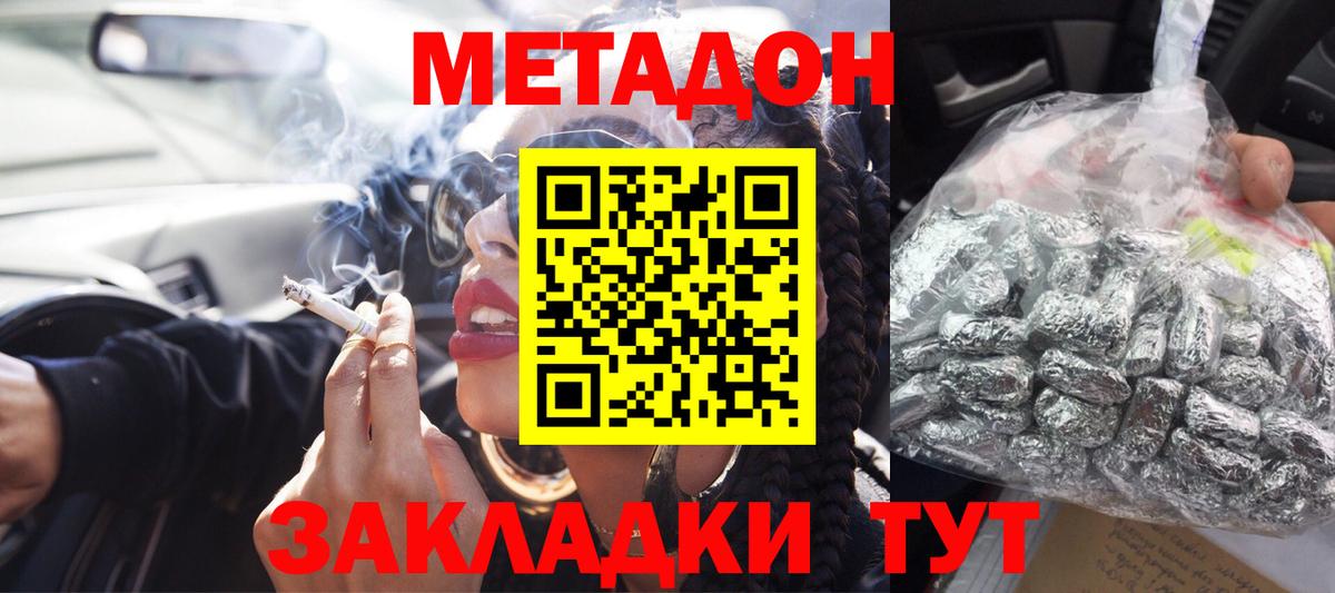 МЕТАДОН VHQ Малгобек