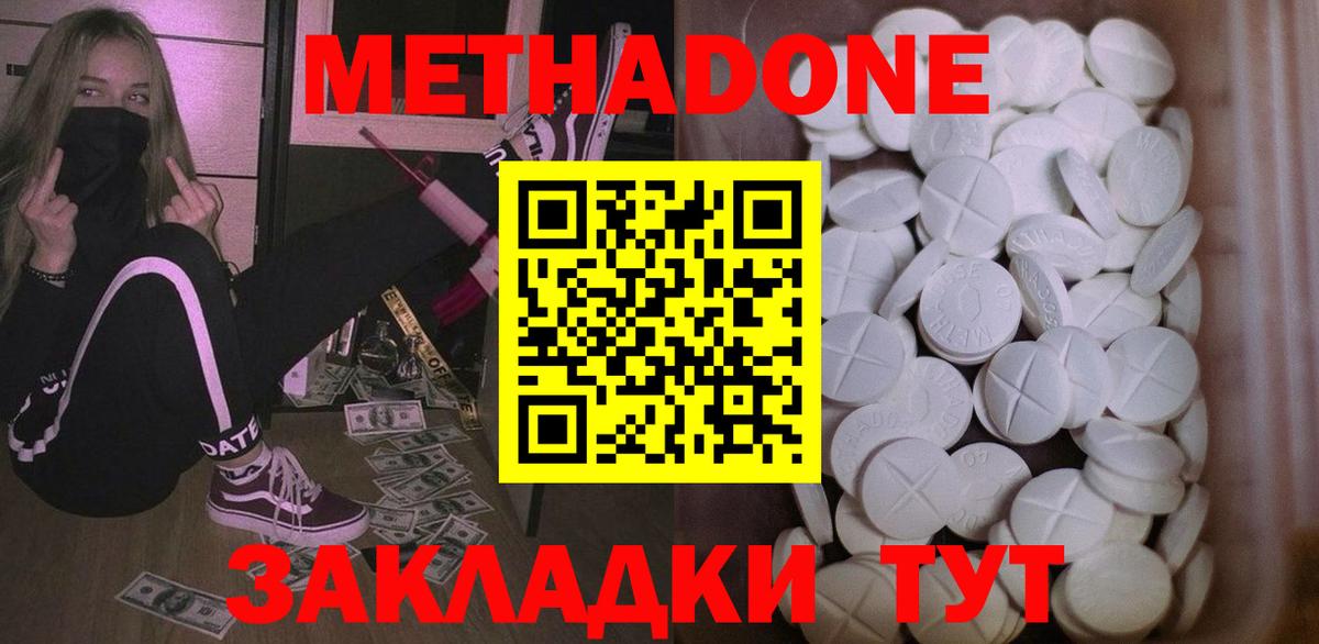 Малгобек  МЕТАДОН VHQ  МЕТАДОН белоснежный  mega сайт  Вход с VPN 