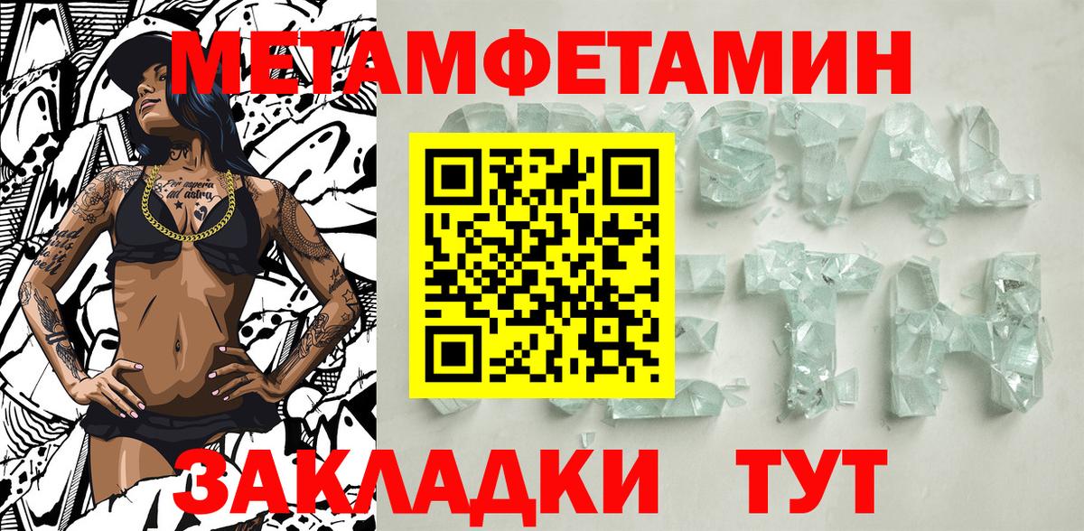 Малгобек  МЕТАМФЕТАМИН кристалл  МЕТАМФЕТАМИН кристалл  Вход с VPN 
