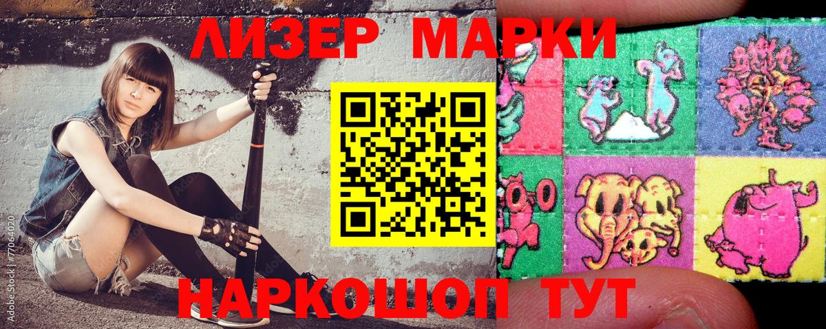 Малгобек  Марки N-bome 1,8мг  Вход с VPN 