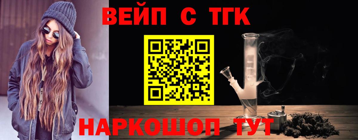 Дистиллят ТГК концентрат Малгобек